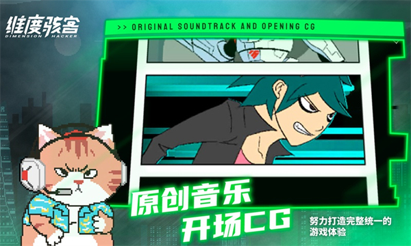 维度骇客