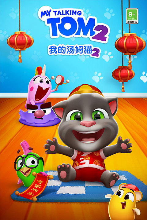 我的汤姆猫2魅族版