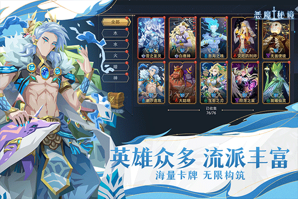 恶魔秘境九游版