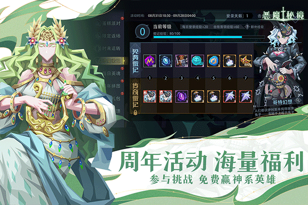 恶魔秘境九游版