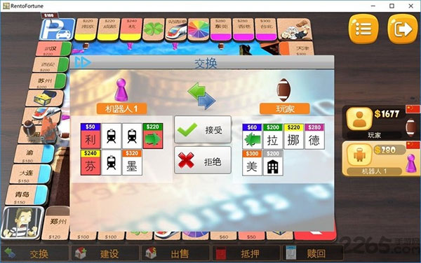 rentofortune手机版