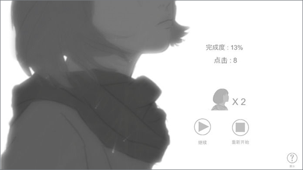 故事里的秘密游戏手机版