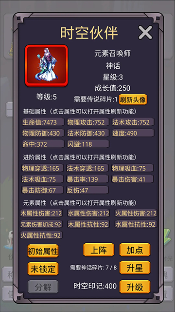 转生勇者打魔王