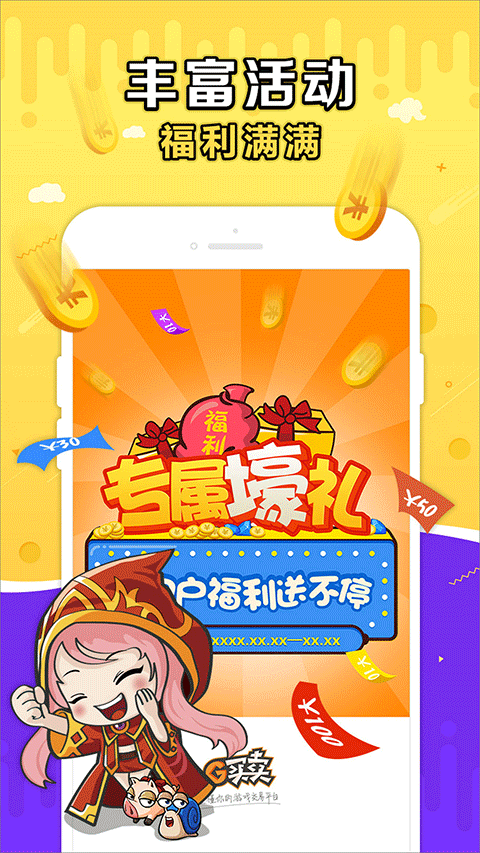 g买卖网交易平台app