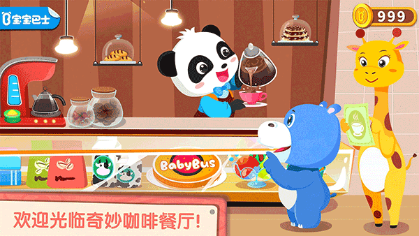 宝宝巴士奇妙咖啡餐厅游戏