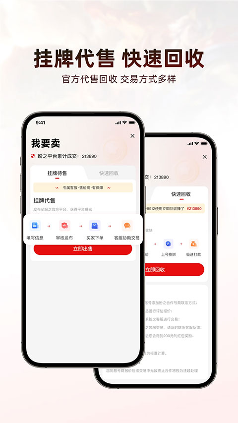 盼之代售app最新版