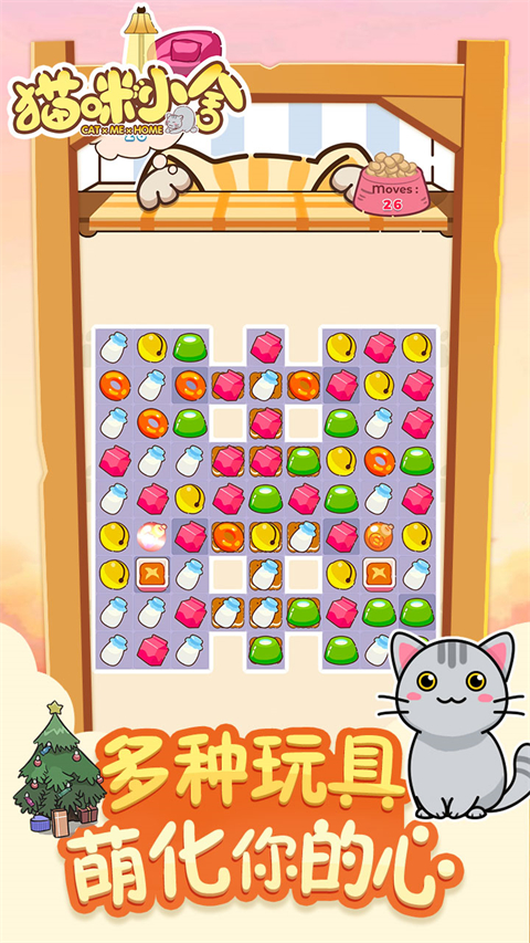 猫咪小舍官方版