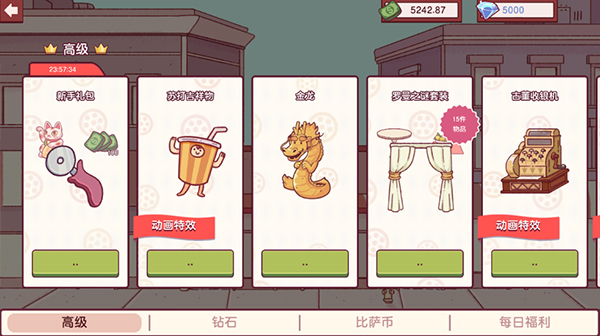 可口的披萨美味的披萨无限金币版