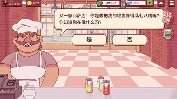 可口的披萨美味的披萨无限金币版