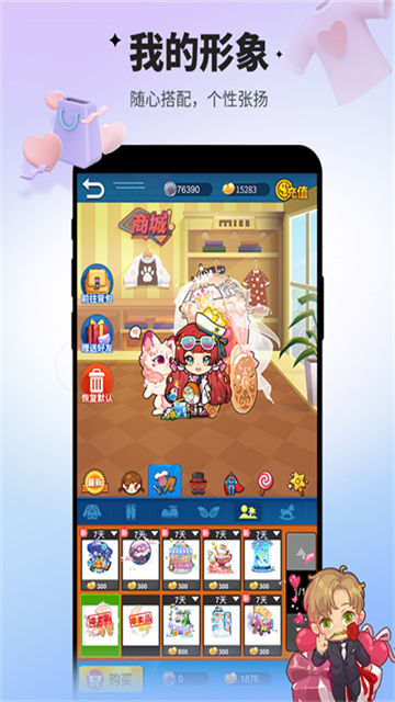 谁是卧底小米版