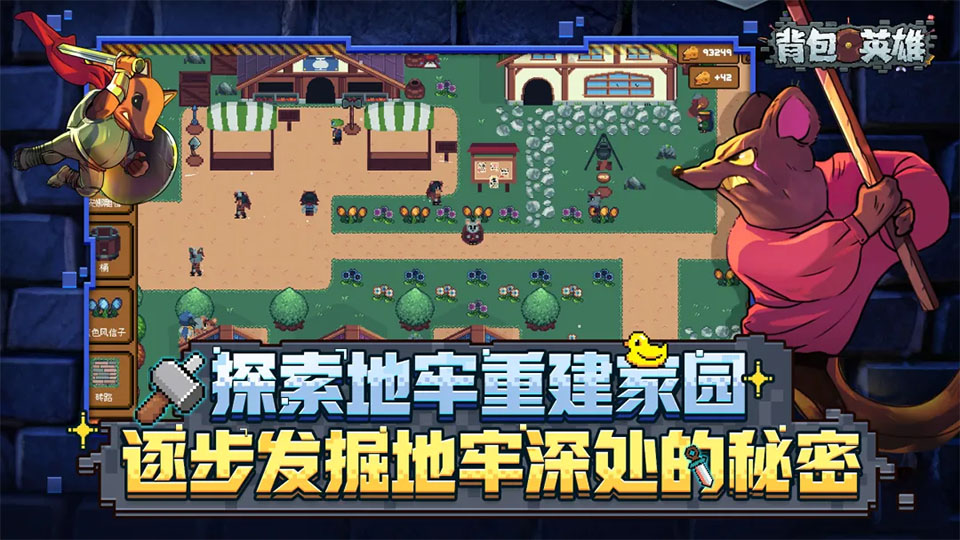 背包英雄中文手机版