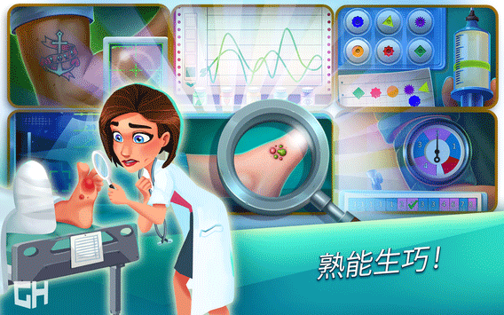 中心医院游戏中文版