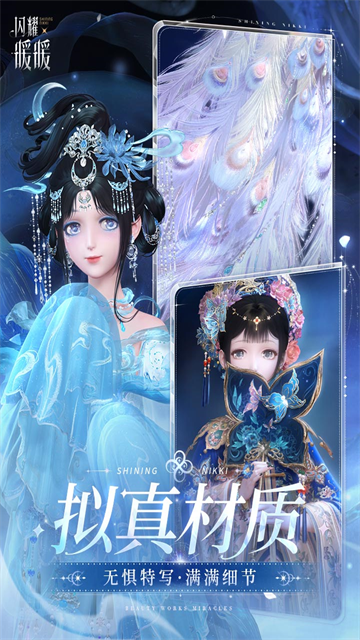 闪耀暖暖日服