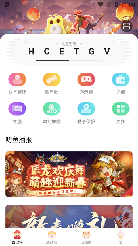 叨鱼app官方最新版