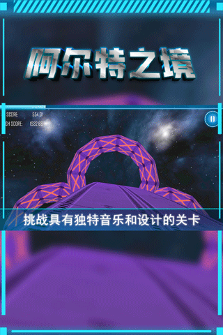 阿尔特之境手游