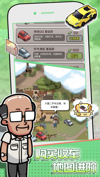 没有中间商赚差价手游官方版