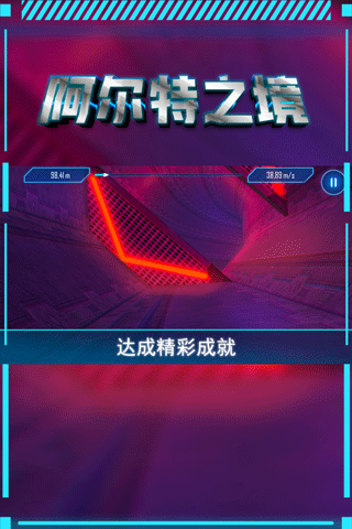 阿尔特之境手游