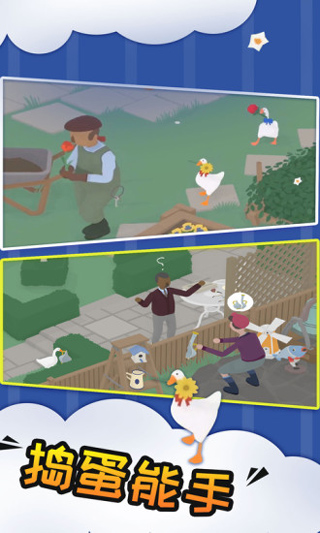 捣蛋鹅模拟器正版