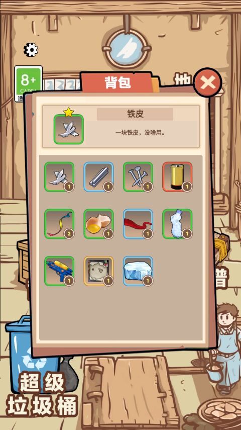 一剑开天门游戏