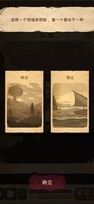 魔法之剑起源手机版