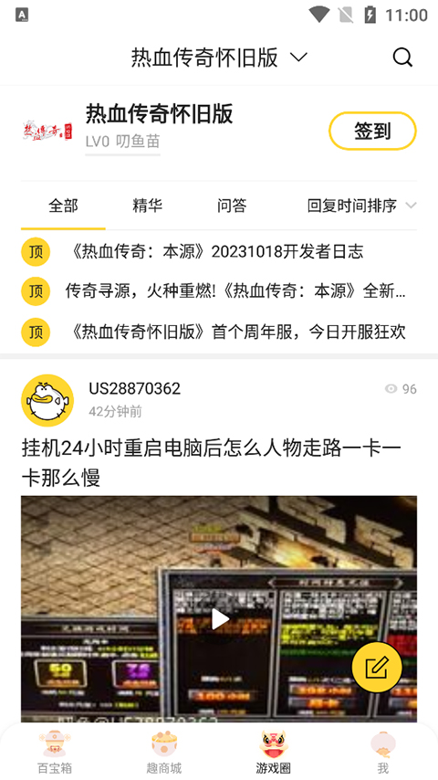 叨鱼app官方最新版