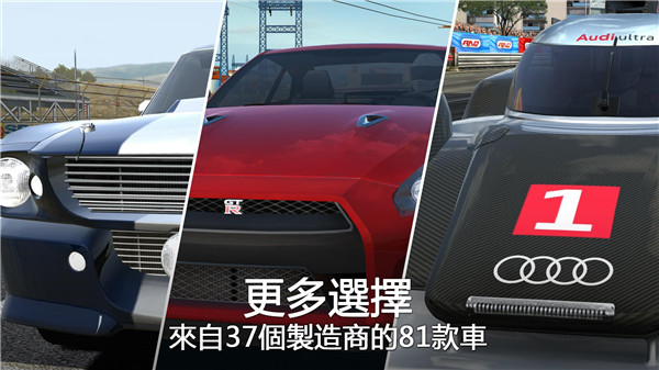 GT赛车2手机版
