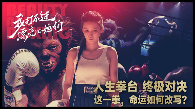 我打不过漂亮的她们手机版