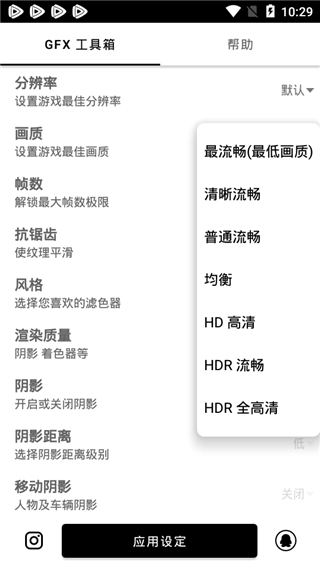 gfx工具箱120帧画质修改器