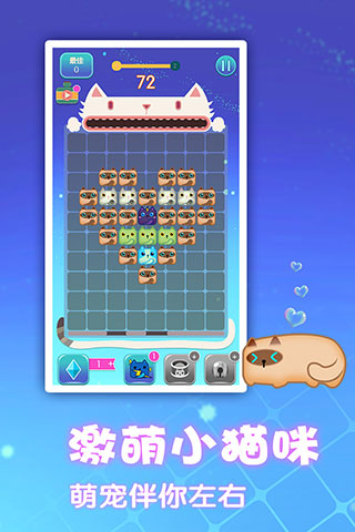 一起消方块游戏手机版