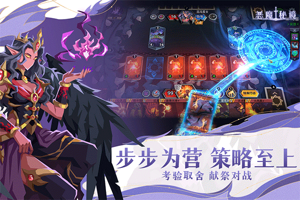 恶魔秘境九游版