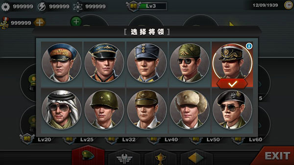 世界征服者3最新版本