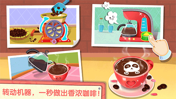 宝宝巴士奇妙咖啡餐厅游戏