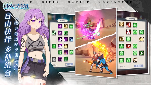 少女寻宝团最新版