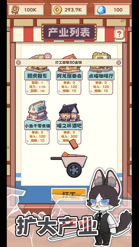 社会我猫哥游戏手机版