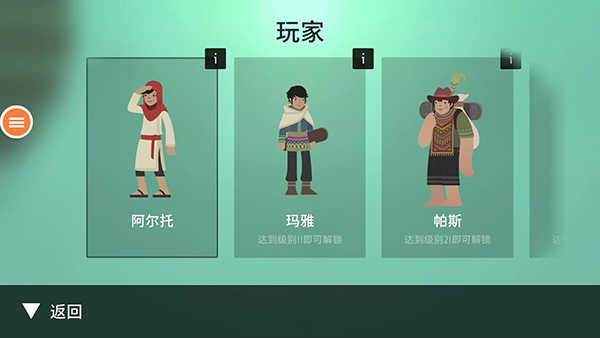 阿尔托的奥德赛官方正版