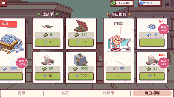 可口的披萨美味的披萨无限金币版