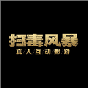 扫毒风暴宛北往事