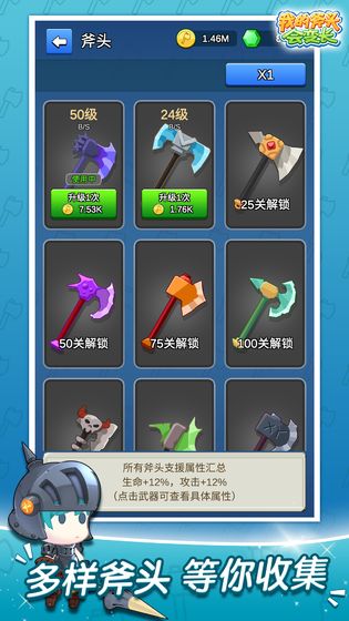 我的斧头会变长官方正版