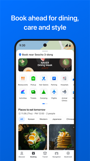 NAVER地图安卓版