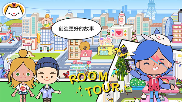 米加小镇:世界