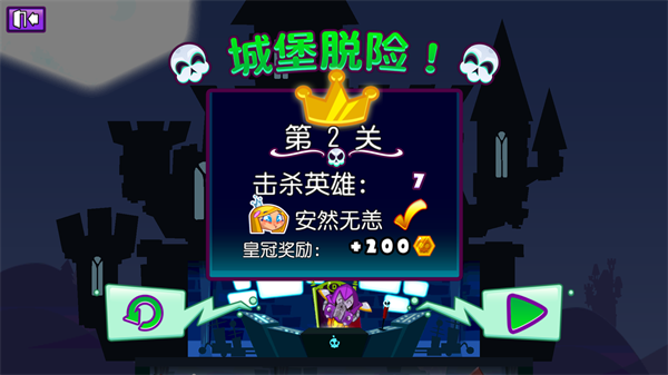 邪恶古堡