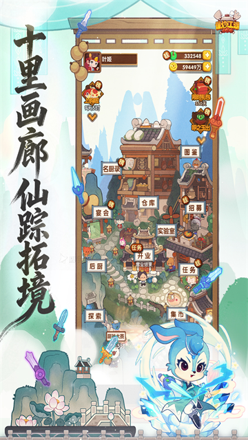 爆炒江湖小米版