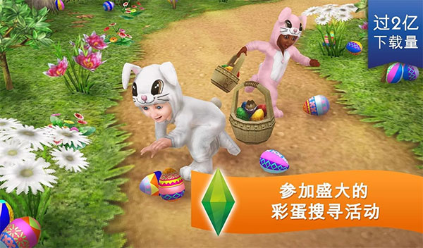 模拟人生畅玩版国际服最新版