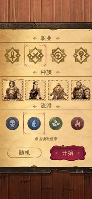 魔法之剑起源手机版