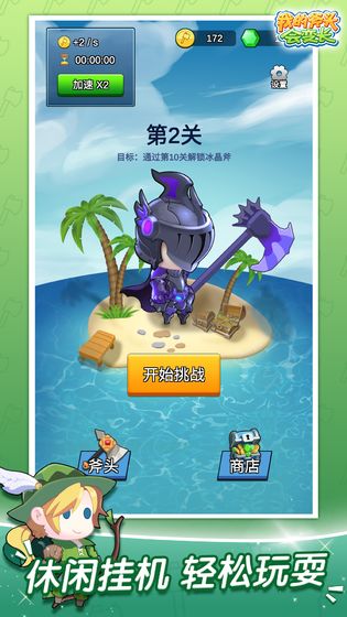 我的斧头会变长官方正版