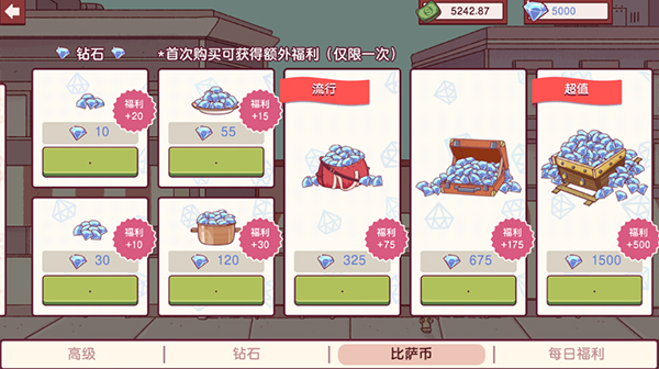 可口的披萨美味的披萨无限金币版