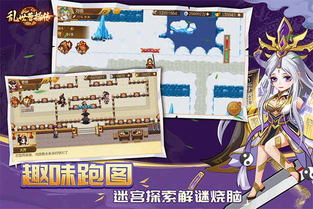 乱世曹操传官方版