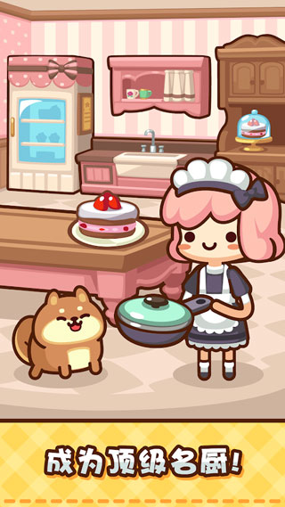 美食小厨神星级料理手游