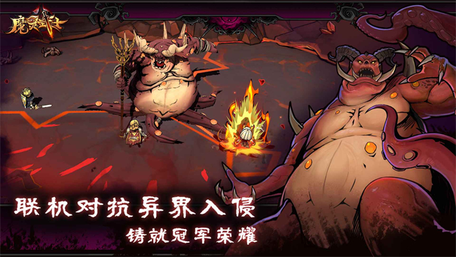 魔灵武士