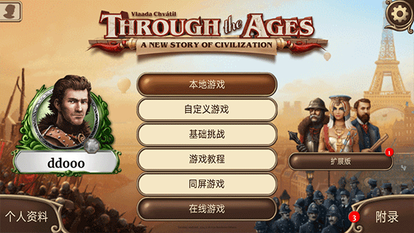 历史巨轮安卓中文版(through the ages)